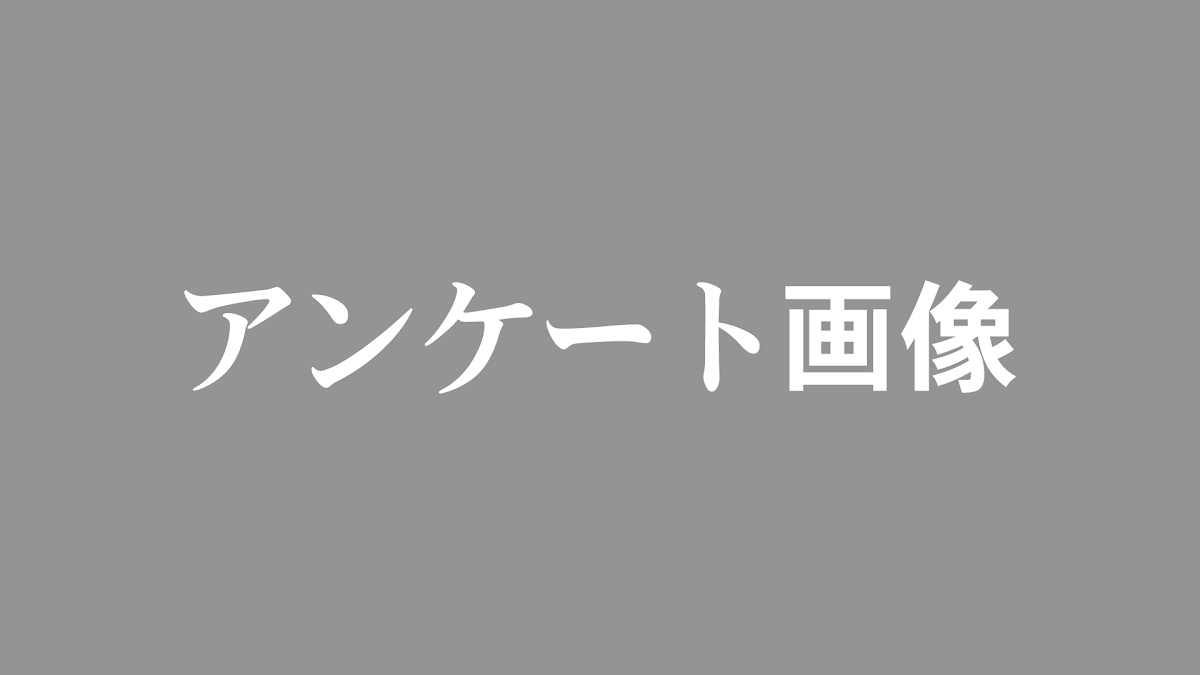 テスト４様アンケート用紙